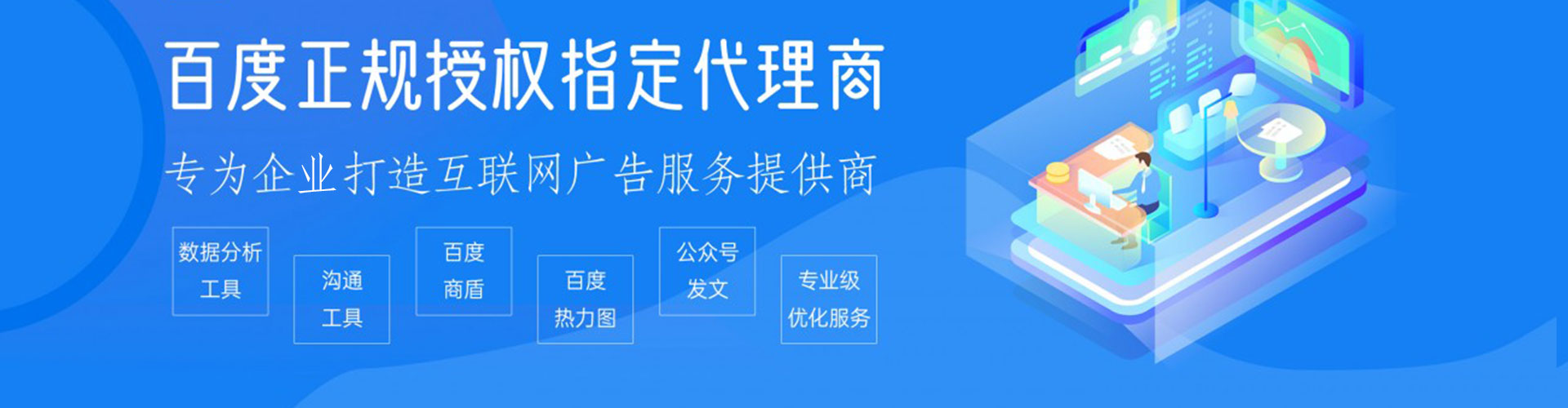 河间sem竞价员